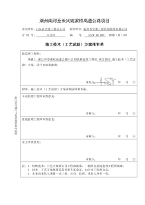 真空预压处理软土地基施工方案