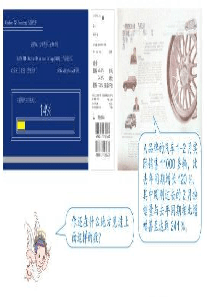 新人教版小学六年级上册数学第五单元百分数的意义和写法PPT课件