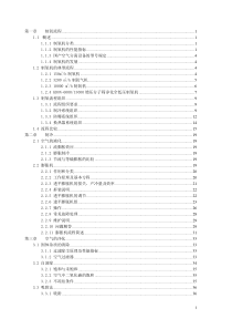 空分制氧教材★,个人精心整理,空分