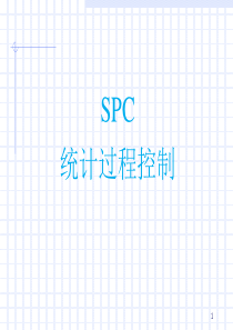 SPC统计过程控制96242764