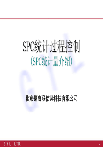 SPC计算公式