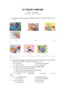 初三年级英语中考模拟试题