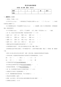 六年级语文上册第五单元综合测试卷