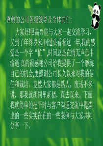 好医生第三终端河南偃师案例