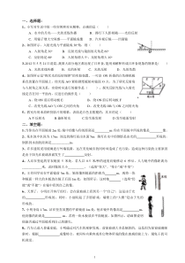 光的反射、平面镜成像精选练习题(附答案)