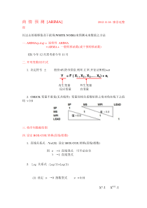 第七章北航-材料力学-全部课件-习题答案