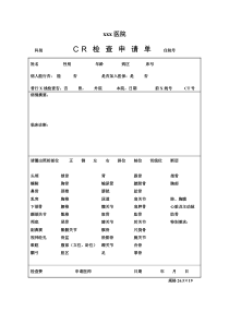 小学科学四年级上册科学知识点整理(1-4单元)