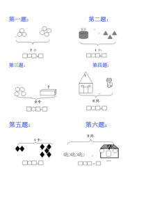 一年级看图列式训练题