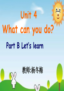 pep 小学英语五年级上册unit4partB Lets learn课件