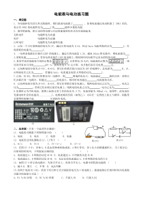 电能表与电功练习题