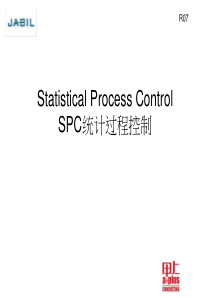 SPC讲座