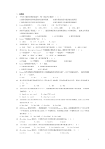40Linux操作系统考试题库
