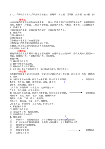 QC七大手法即品管七大手法