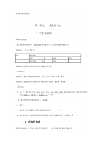 青岛版科学四年级上册基础训练答案