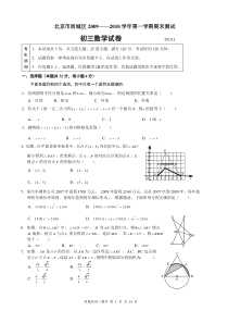 北京市西城区XXXX抽样测试题及答案