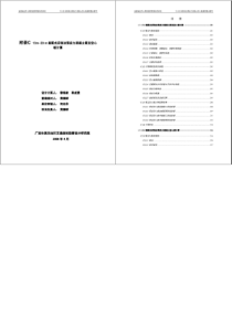 9313~20m后张法预应力混凝土空心板通用图计算书