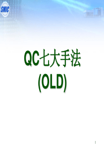 QC七大手法图例