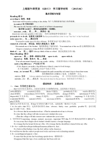 上海版牛津英语高二下学期第三章学习辅导材料