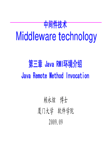 44中间件技术3 JAVA RMI环境介绍