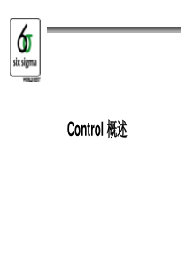 6西格玛培训讲座05_DMAIC_Control