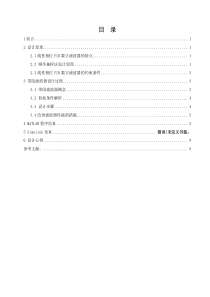 基于频域抽样法的fir数字带阻滤波器