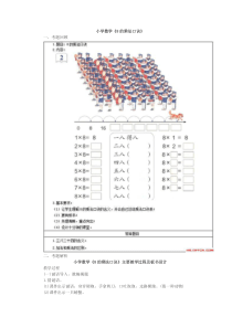 2017上半年教师资格证小学数学面试真题(精选)