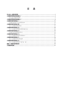 字码和抽样方案表