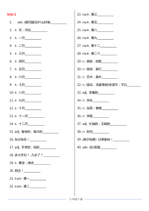 鲁教版六年级下册英语单词表-中英分开