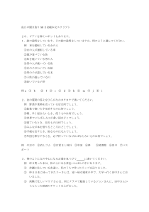 毎日の闻き取り50日初级本文スクリプト