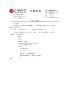 实验5抽样定理