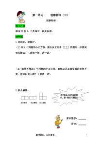 五年级下册数学助学单