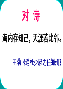 苏教版语文四年级上册19_奇妙的国际互联网 PPT