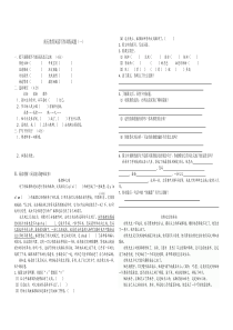 五年级写人篇阅读写作训练试题