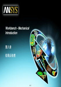 10-ANSYS-Workbench--Mechanical-结果后处理