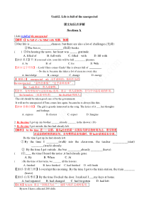 初三英语12单元知识点详解