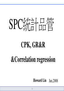 TS16949汽车链五大核心工具之一SPC-Cpk教材V87