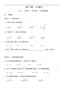 二次根式同步练习题