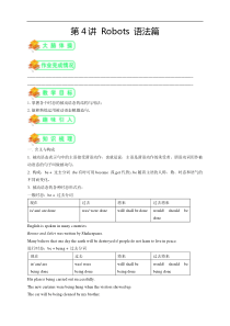 人教版高中英语选修七-Unit2-Robots-语法篇(学生版)