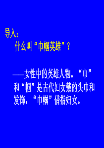 人教版七年级下册《木兰诗》ppt课件