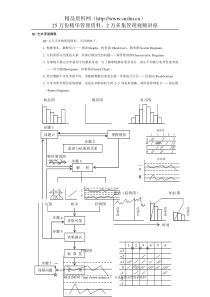 QC七大手法浅说