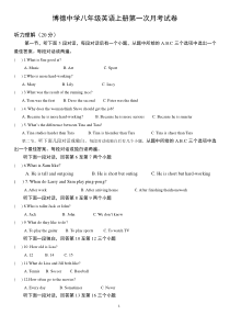 人教版八年级英语上册第一次月考试题