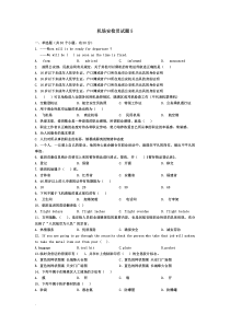 机场安检员试题05