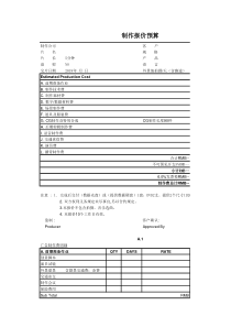 2018-宣传片制作报价