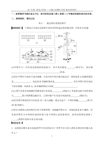 二轮复习专题九动物和人体生命活动的调节