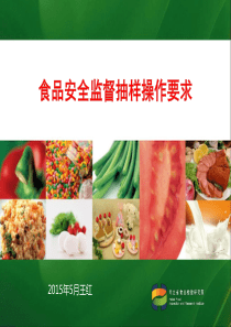 抽样基本操作（PDF57页）