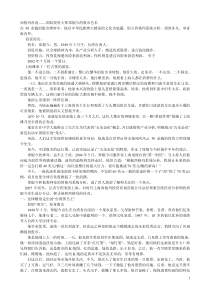 A西格玛奇迹——国际投资大师郑焜今的股市艺术