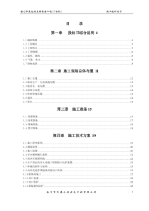 围填海工程施工组织设计