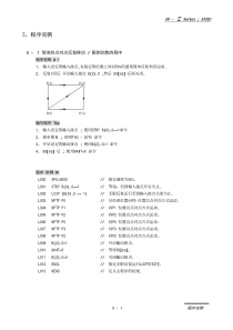 CH5example(iM-Sigma)-cn