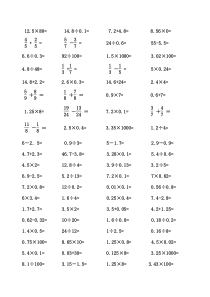 五年级数学下册口算500道(已整理)