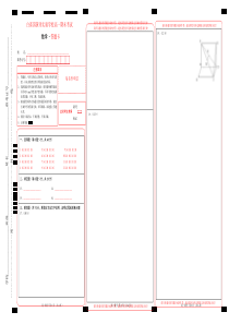 高一上期末考试数学试题答题卡